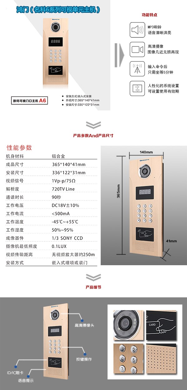 永州可视单元主机1